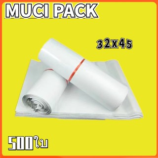 MUCI-ถุงพัสดุ ซอง ซองพลาสติกกันน้ำ ขนาด ขาว32x45 (แพ๊ก 500 ใบ) ถุงไปรษณีย์พลาสติก ถุงไปรษณีย์พลาสติก ซองเอกสารกันน้