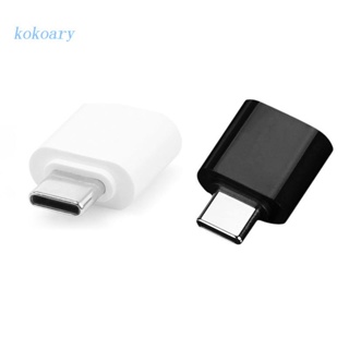 Kok อะแดปเตอร์ข้อมูล Type C USB 3.1 ตัวผู้ เป็น USB ตัวเมีย OTG ทนทาน สําหรับแท็บเล็ต โทรศัพท์ 3T