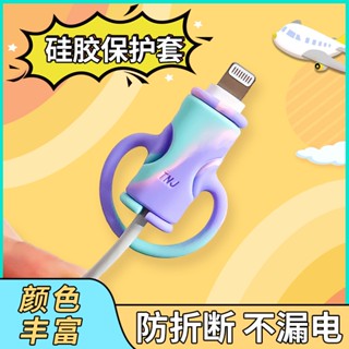 ปลอกซิลิโคน ป้องกันสายชาร์จ USB ลายการ์ตูน Two-in-One กันแตกหัก สําหรับโทรศัพท์มือถือ