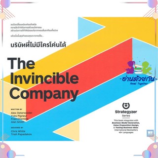 หนังสือ The Invincible Companyบริษัทที่ไม่มีใครฯ ผู้แต่ง Alex, Yves ,Fred , Alan สนพ.วีเลิร์น (WeLearn) : การบริหาร/การจ