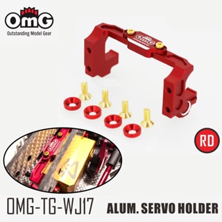 OMG-TG-WJ17 โลหะโลหะดิจิตอล Servo Steering Servo Bracket วงเล็บยึดถาวร RC Car Drift Seat Servo Bracket Parts จัดส่งฟรี