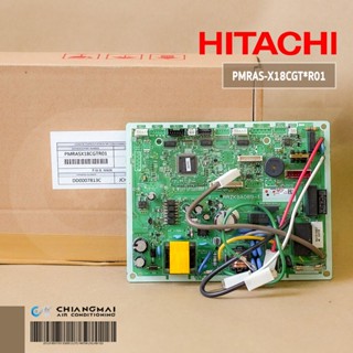 HITACHI PMRAS-X18CGT*R01 PCB MAIN แผงบอร์ดแฟนคอยล์ แอร์ฮิตาชิ อะไหล่แท้ศูนย์ฯ RAS-X18CGT