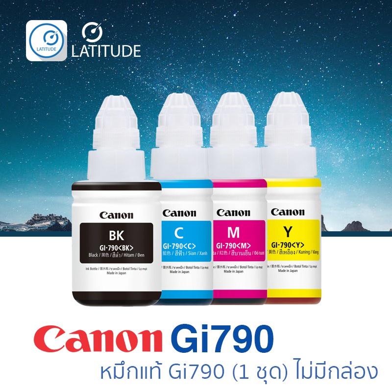 Canon  Ink GI790_Nobox แคนนอน หมึกเติม_แคนนอนหมึกปริ้น/หมึกสี/หมึกปริ้นเตอร์/หมึกเครื่องปริ้น/ตลับหมึก