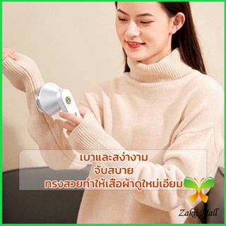 Zakii Mall เครื่องกำจัดขนสัตว์บนเสื้อผ้า เครื่องกำจัดขุยผ้า  ที่ชาร์จUSB Electric clothing remover