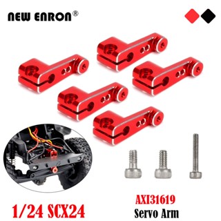 1pc / 5pc AXI31619 อลูมิเนียมอัลลอยด์เซอร์โวแขน RC ชิ้นส่วนพวงมาลัยรถยนต์ 1/24 แกน SCX24 90081 AXI31619