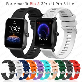 สายนาฬิกาข้อมือซิลิโคน 20 มม. แบบเปลี่ยน สําหรับ Huami Amazfit BIP 3 3Pro BIP U pro S Lite Smart Watch