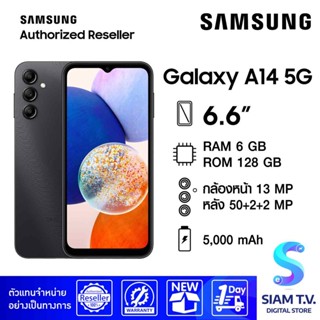 Samsung Galaxy A14 5G โดย สยามทีวี by Siam T.V.