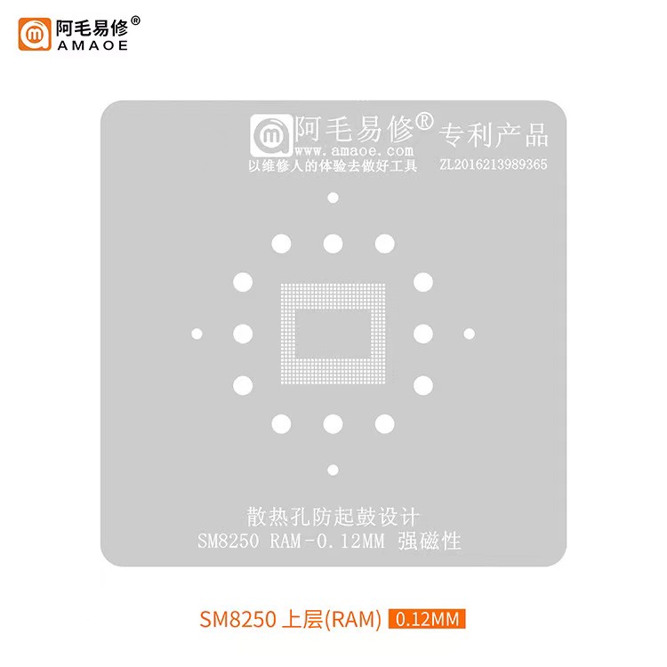 0.12 มม.Amaoe คุณภาพสูง BGA Reballing Stencil สําหรับ SM8250/8350/8450/8475 RAM ชิป IC ดีบุกปลูกบัดก