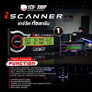 ชุดแต่งรถ (โปรโมชั่นพิเศษ‼️) i-Scanner Ecu Shop มือ1 รับประกัน1 ปี