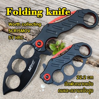 มีดพกพา มีดพับพกพา มีดพับสปริง มีดพับทหาร Folding Knife ด้ามจัดออกแบบมาเพื่อให้เหมาะกับผู้ใช้งาน แข็งแรงทนทาน