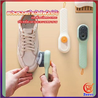 Zeeva การออกแบบการจัดเก็บของเหลว แปรงทําความสะอาดรองเท้าผ้าใ…