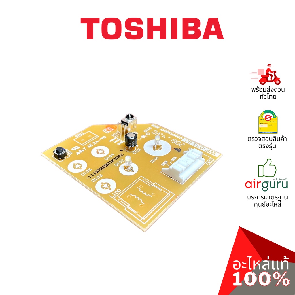 แผงรับสัญญาณรีโมท Toshiba รหัส 43T6V681 ** PC BOARD ASSY (1113782201F) บอร์ดดิสเพล อะไหล่แอร์ โตชิบา