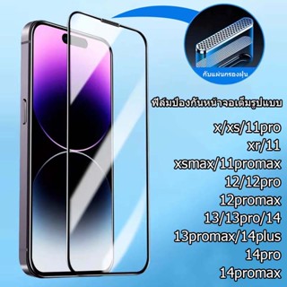 ไอโฟน ฟิล์มกันรอย ฟิล์มกระจก 14 Pro Max/14 Plus/14 Pro/14/13 Pro/12 Pro Max/12 pro/12/11/XR/Plus ฟิล์มกันไฟเขียว