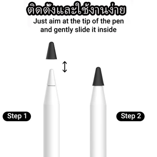 8PCS/Box เคสหัวปากกา สำหรับ iPad Pencil 1/2 ปลอกซิลิโคนหุ้มหัวปากกา ปลอกซิลิโคน เคสซิลิโคน หัวปากกา จุกหัวปากกา TipCover