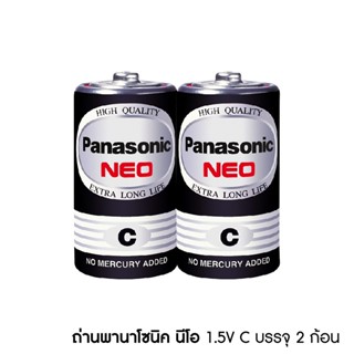 ถ่าน Panasonic Neo ถ่านไฟฉาย พานาโซนิค นีโอ สีดำ (ขนาด D/C/AA/AAA) ถ่านแมงกานีส  ของแท้ 100% [S24]