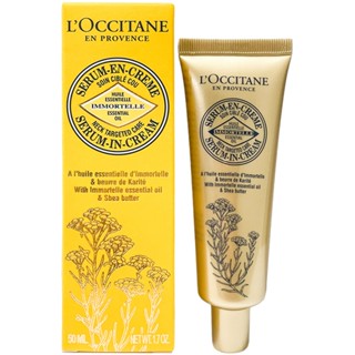 Yolo L  Occitane Shea Butter Wax ครีมเอสเซ้นคอดอกเบญจมาศ ขนาด 50 มล. สีทองอ่อน