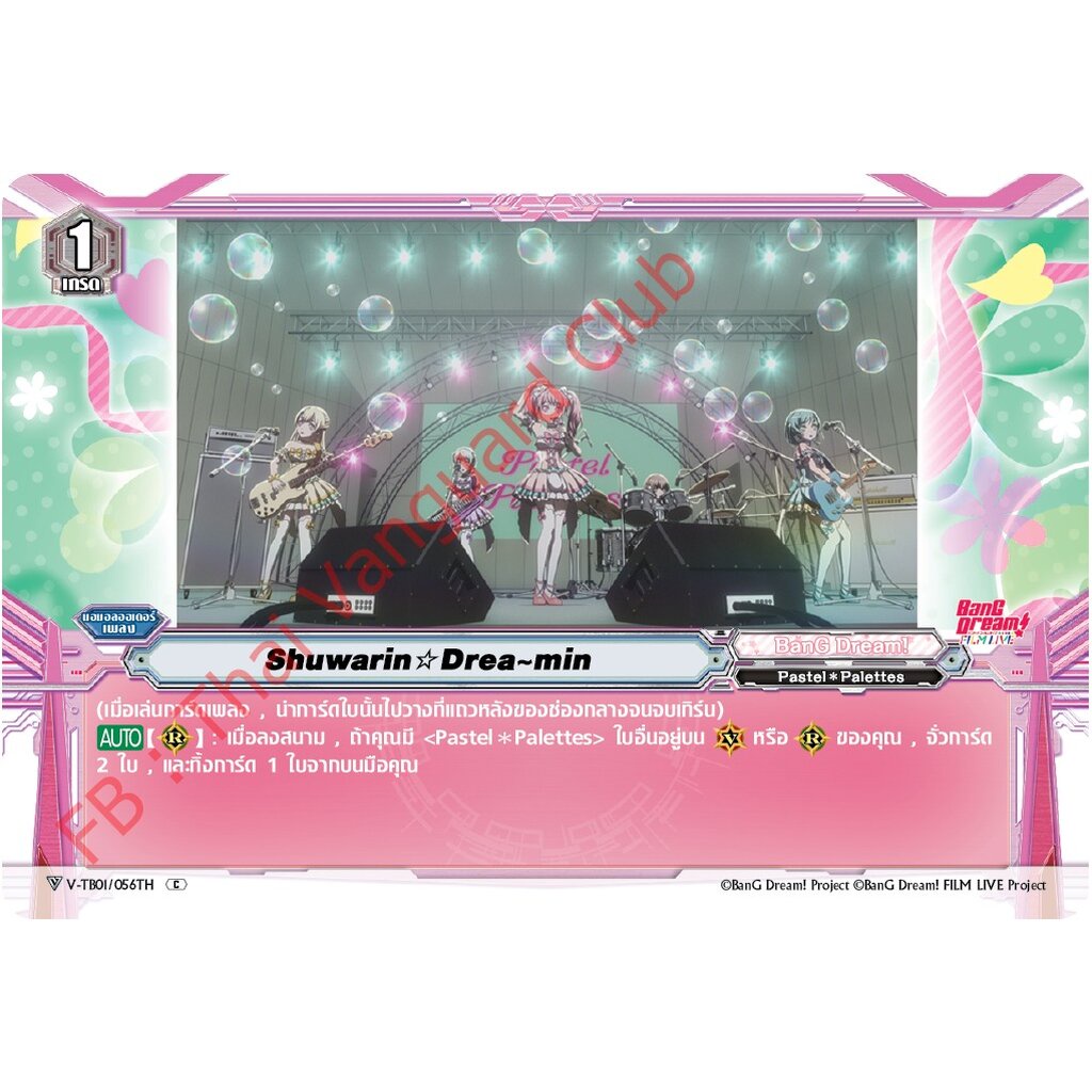 V-TB01/056TH Suwarin Drea-min