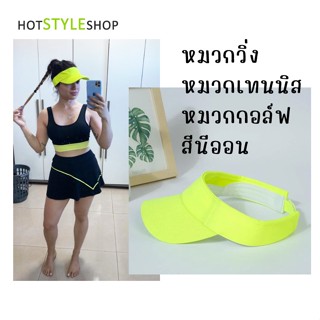 หมวกครึ่งใบ หมวกวิ่ง หมวกกอล์ฟ หมวกเทนนิส สีนีออนสะท้อนแสง สำหรับออกกำลังกาย หมวกเขียวนีออน