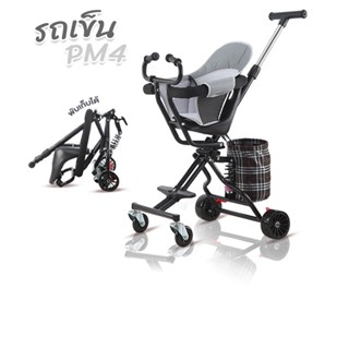 รถเข็นเด็ก รุ่น PM 4 รถเข็น รถเข็นเด็กพับได้ พกพาสะดวก มีตะกร้า Baby Stroller PM4