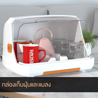 [พร้อมส่ง] กล่องเก็บแก้วชา กาแฟ กันฝุ่น 2022