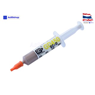 Thermal Grease ซิลิโคน ตัวเหนี่ยวนำความร้อน GD450 7g.