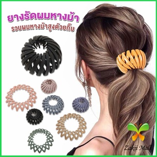 Zakii กิ๊บรังนกมัดผม    จัดแต่งผมได้หลายหลายแบบ Hair Ties