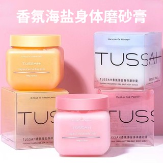 Tussah สครับขัดผิวกาย ไวท์เทนนิ่ง เกลือทะเล 350 กรัม