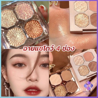 Mahathai อายแชโดว์ 4 ช่อง เนื้อแมท เนื้อชิมเมอร์ Eye Color palette สีสวย ติดทน Eye Shadow