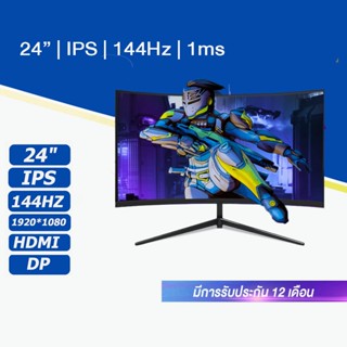 จอคอมพิวเตอร์ Dell 144hz monitor จอคอม 24 นิ้ว 144hz จอโค้ง จอ LED 144hz HDจอ จอ144hz ราคาถูก