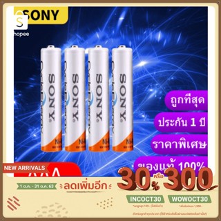 Sony ถ่านชาร์จ AAA 4300 mAh NIMH Rechargeable Battery 4 ก้อน ถ่าน