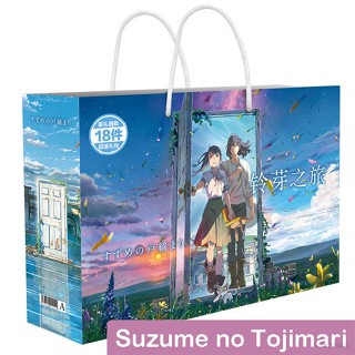 Sam Suzume no Tojimari ถุงของขวัญนําโชค ถุงเก็บของเล่น โปสการ์ด โปสเตอร์ ป้ายสติกเกอร์ ที่คั่นหนังสือ ของขวัญสําหรับเด็ก