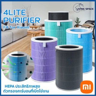 Xiaomi Mi Air Purifier Filter ไส้กรองอากาศ สำหรับ Xiaomi Air Purifier Filter 4 Lite ไส้กรองเครื่องฟอกอากาศ รุ่น Xiaomi