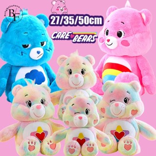 27/35cm Care Bears หมีสายรุ้งน่ารัก ตุ๊กตาตุ๊กตา แคร์แบร์ ตาน้อยโกรธ ของเล่นเด็ก