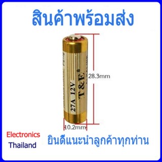 ถ่านแห้งอัลคาไลน์ ถ่าน L828 แบตเตอรี่แห้ง อัลคาไลน์ แบตเตอรี่เซลล์ 12V 27A (พร้อมส่งในไทย)