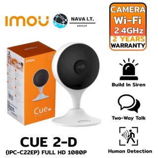 COINSคืน15%⚡FB9JMZV6⚡ IMOU CUE 2 กล้องวงจรปิดไร้สาย (IPC-C22EP) FULL HD 1080P, 2MP, WI-FI รับประกันศูนย์ 2ปี