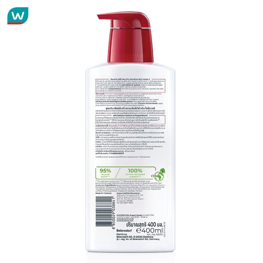 Eucerin ยูเซอริน พีเอช5 เวรี่ ดราย เซ็นซิทีฟ สกิน โลชั่น เอฟ 400 มล. ผลิตภัณฑ์บำรุงผิวกาย - รูปที่ 2