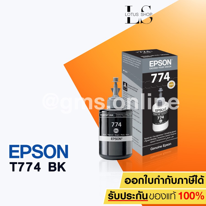 หมึกเติม Epson INK  T7741 (BLACK) ของแท้n0,L655,L1455 (BLACK) หมึกปริ้น/หมึกสี/หมึกปริ้นเตอร์/หมึกเครื่องปริ้น/ตลับหมึก