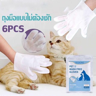 พร้อมส่ง ถุงมือสัตว์เลี้ยงแบบใช้แล้วทิ้ง ถุงมือทำความสะอาดระ…