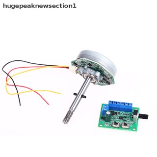 Hugepeaknewsection1 บอร์ดควบคุมความเร็วมอเตอร์ไร้แปรงถ่าน DC12V PWM