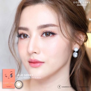 🔥คอนแทคเลนส์นำเข้าจากเกาหลี รายเดือน / รายปี✨ JeJe Bronze Pearl