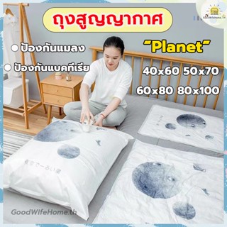 🌠ส่งฟรี🌠  ถุงสูญญากาศ อวกาศ มี 4 ขนาด ถุงสูญญากาศจัดเก็บเสื้อผ้า ใช้ซ้ำได้ Vacuum Bag ถุงสูญญากาศเก็บเสื้อผ้า