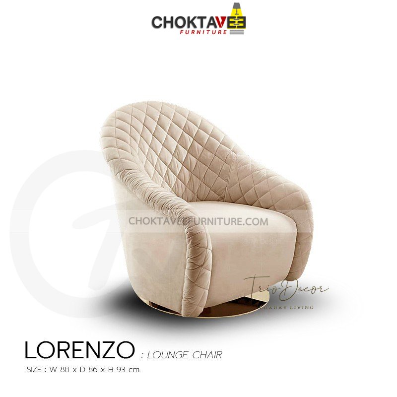 เก้าอี้พักผ่อน โซฟาพักผ่อน ลัคชัวรี่ LOUNGE CHAIR &amp; ARM CHAIR (Luxury Series) รุ่น Lorenzo