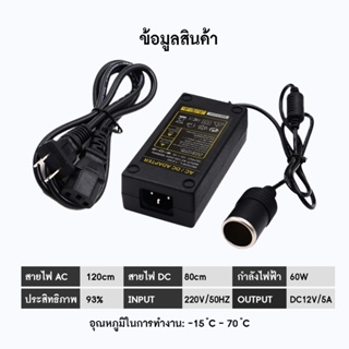 พร้อมส่ง 1-2วันได้รับ อะแดปเตอร์ แปลงไฟบ้านเป็นไฟรถยนต์ 12V DC 220V to 12V ขนาด 10A 180W ใช้รวมกับที่จุดบุหรี่รถยนต์ได้