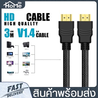 สาย HD สายถัก 19 Pin male to male ยาว 3 เมตร Cable V1.4 ใช้เชื่อมต่อระหว่าง LED, LCD และ PLASMA กับเครื่องเล่นต่าง ๆ