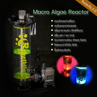 Macro Algae Reactor ระบบ Refugium ระบบเลี้ยงสาหร่าย ช่วยลด Po4 No3 สร้าง copepod เลี้ยงสาหร่าย ตู้ทะเล