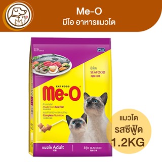 Me-O มีโอ อาหารแมวโต รสซีฟู้ด 1.2Kg