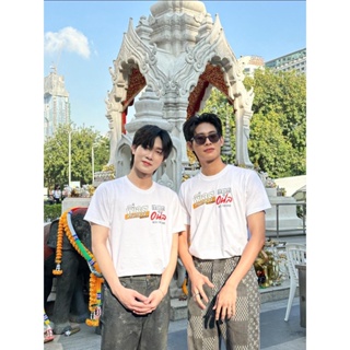 เสื้อยืด พิมพ์ลาย Bed Friend Middlemans Love