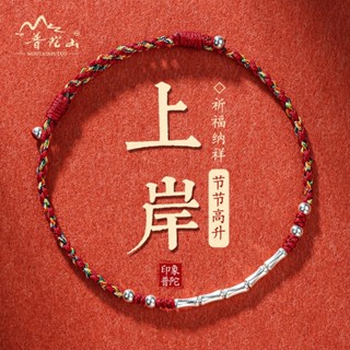 [Preferred Boutique] Chenxi สร้อยข้อมือเชือกถัก ไม้ไผ่ นําโชค สีแดง ของขวัญ สําหรับเด็กผู้ชาย ผู้หญิง [3/17]