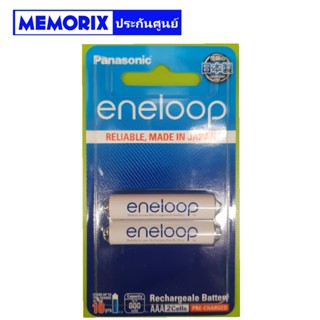 ถูกที่สุด ของแท้ Original  AA, AAA Panasonic eneloop Rechargable Battery ถ่านชาร์จ ถ่าน