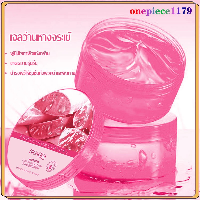 เจลว่านหางจระเข้ ALOE Vera ชมพูสารสกัดจากว่านหางจระเข้ ช่วยกระชับรูขุมขน บำรุงผิวพรรณให้ชุ่มชื้น Moisturizers 300g（1133